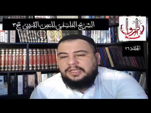 الحلقة ٢٦ اضواء على طريق العارفين