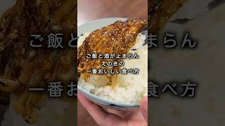 3分焼くだけ！【えのきの一番おいしい食べ方】ご飯とビールが超すすむ！『悪魔の無限えのき』 #節約レシピ #こっタソの自由気ままに #ダイエットレシピ #簡単レシピ #dietrecipe #料理