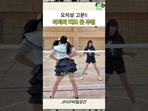 아저씨 구문 챌린지 #jpop