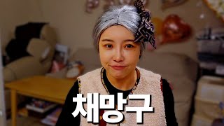 망할 놈들 어여와
