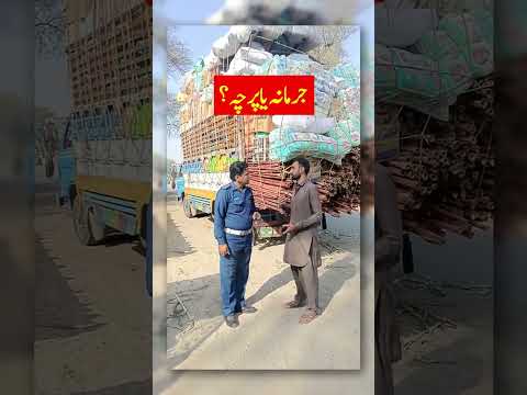 Khatarnaak Overloading Alert ๐ฎโ