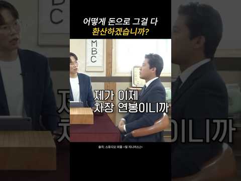 M사 J사 아나운서 연봉