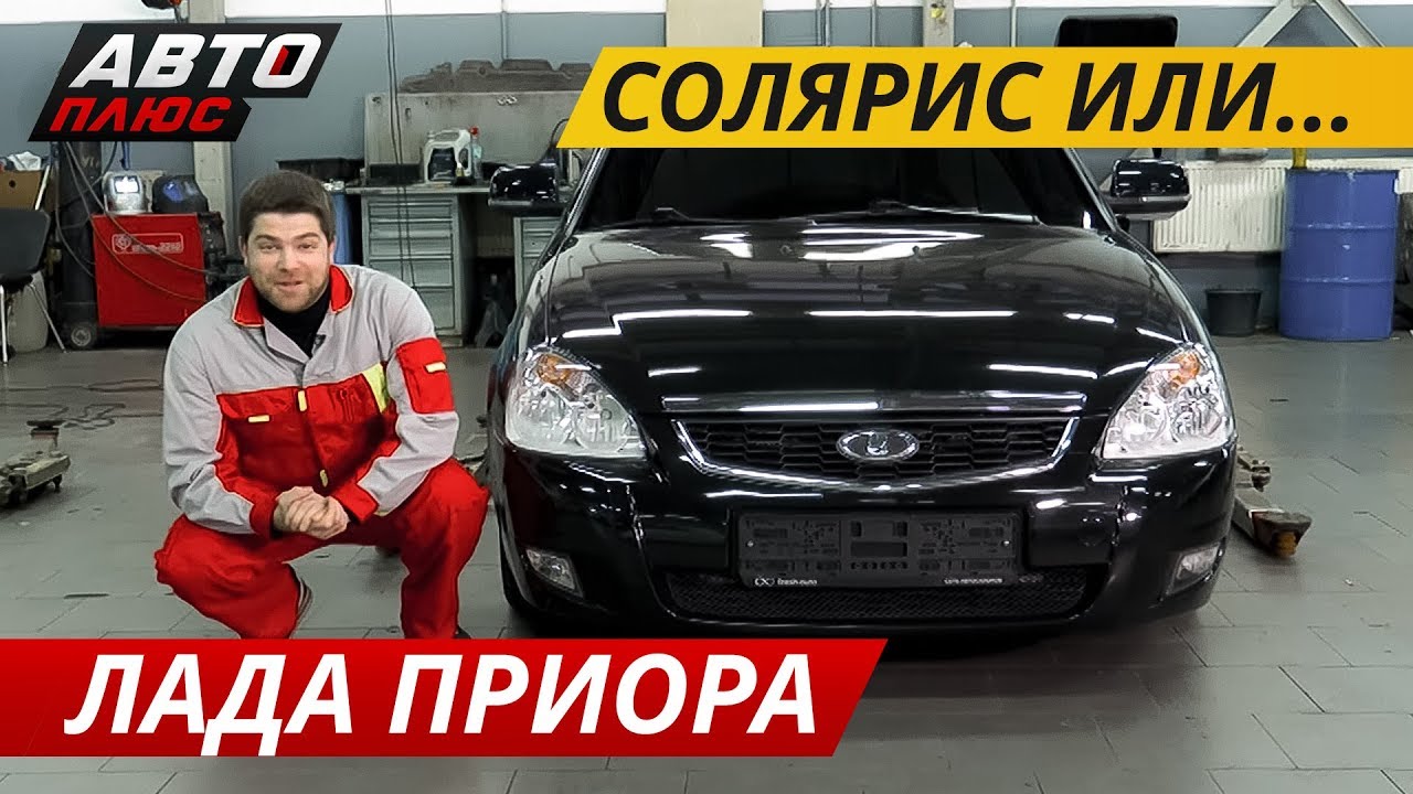Не опущена, а занижена. Турбо Лада Приора