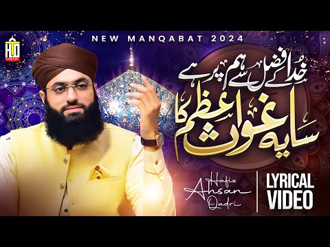 Manqabat Ghous e Azam | Khuda Ke Fazal Se Hum Par Hai Saya Ghous e Azam Ka | Hafiz Ahsan Qadri