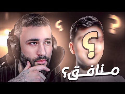 هل هذا اليوتيوبر منافق ؟ GARENA FREEFIRE YOUTUBER