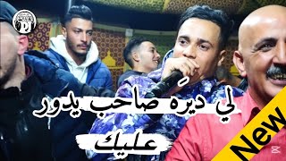 أغنية جديدة💪🏻لي ديره صاحب يدور عليك يبدع شاب حمادة 2025 jadid Cheb hamada ya glbi hadi twrik