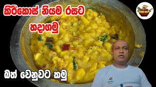 කිරි කොස් කනවා බඩ පැලෙන්න  Eat milk and jackfruit to fill your stomach.
