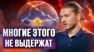 Через эти события Души готовят к переходу! ПРИЗНАКИ И СИГНАЛЫ, что ДУШУ ПРОВЕРЯЮТ! | Алексей Кройтор