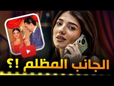 ليش الكل ضد نارين بيوتي؟ الحقيقة الكاملة!