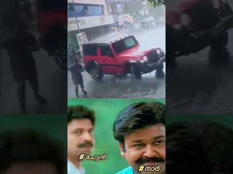 "เดตเตเดเตเดเดเดพ เดเดคเดฟเดจเต เดฎเตเดเดณเดฟเตฝ เดตเตเดฑเต เดตเดฃเตเดเดฟ๐ฅ" #kerala #shorts #driving