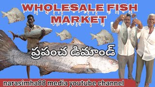 Antarvedi fish market lo arudina cheppalu #సముద్రం -- చేపలు--- రకాలు