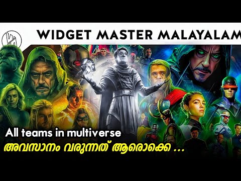 All teams coming to save marvel multiverse explained in Malayalam