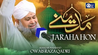 Owais Raza Qadri | Madine Jaa Raha Hoon | Official Video