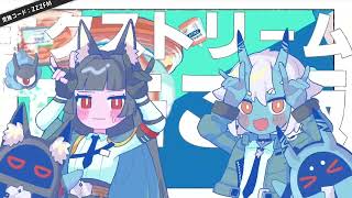 【缶缶】エクストリームエモご飯 / 歌ってみた