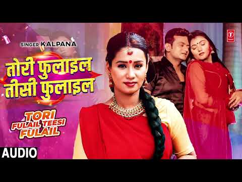 #video #holivideo2023 TORI FULAIL TEESI FULAIL | Latest Bhojpuri Holi Song | Kalpana | T-Series