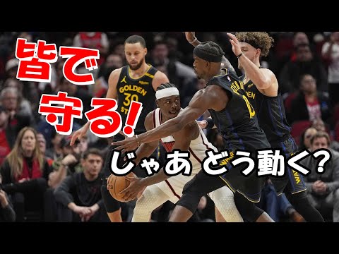 チームDFの基本的な動き方を知ろう！