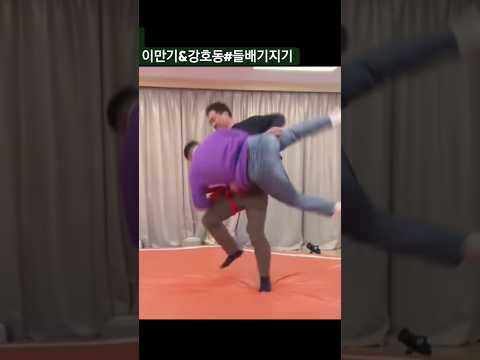 이만기&강호동#씨름한판
