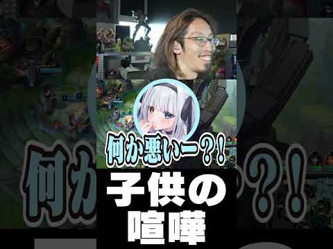 子供の喧嘩