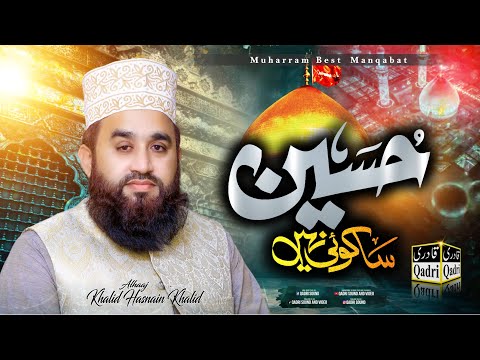 Hussain Sa Koi Nahi || Best Muharam Manqabat || Qibla Hazrat Khalid Hasnain Khalid.