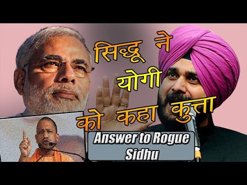 Sidhu calls Yogi-Modi a Dog | Listen Answer | Aaj Ki Taza Khabar