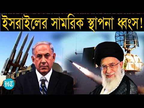 20 Jun'25 International News Today | World News I Bangla News | BBC