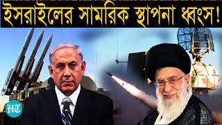 20 Jun'25 International News Today | World News I Bangla News | BBC
