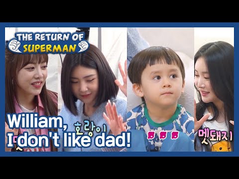 William, I don't like dad! (The Return of Superman) |...