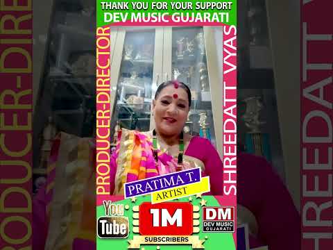 Pratima T Comedy Quien Lady Amitabh - Congratulations - Dev Music Gujarati - 1 Million Subscriber