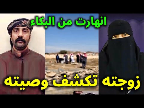 عاجل .. اول ظهور لزوجة المواطن ثواب السبيعي تحكي القصة وتكشف وصيته الاخيره .