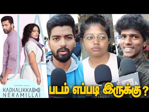 Kadhalikka Neramillai Movie Public Review | Kadhalikka Neramillai Movie Review | Jayam Ravi | TOC