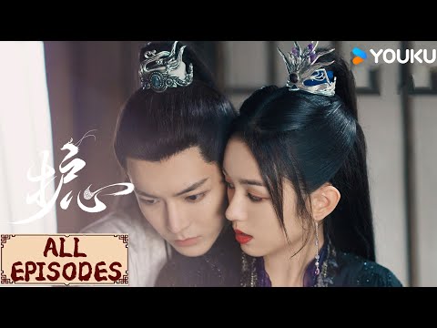 All Episodes | PART 6 王子失忆秒变萌娃，紧紧贴着灰姑娘不松手🥰 | 护心 Back From The Brink | YOUKU COSTUME