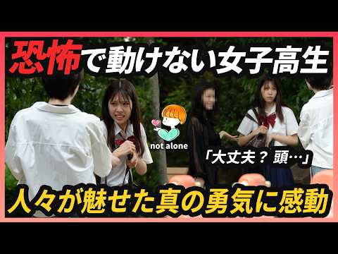 「遊びに行こうよ、タバコ吸う？」女子高生を無理やり連れ去ろうとするナンパ男…全力で守る人々の姿に感動 #感動する話 #泣ける話