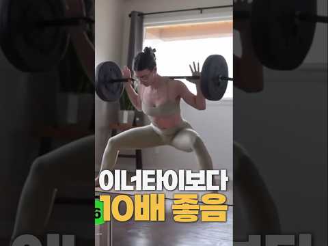 전문가들이 최고로 꼽는 내전근 운동 1위