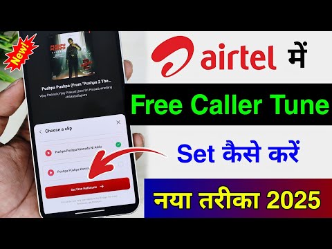 Airtel me free caller tune set kaise kare 2025 | how to set free caller tune on airtel | Airtel app