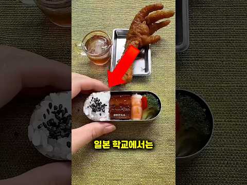 일본 아이들의 특별한 도시락