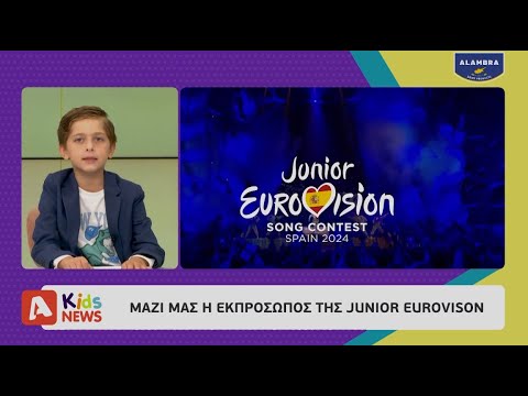 Alpha Kids News | Με τον Ορφέα Σολωμού | 28/09/24