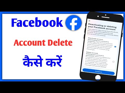 Facebook Account Delete Kaise Kare||How To Delete Facebook Account