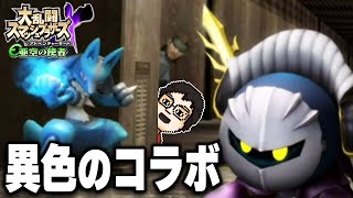 ゲームの垣根を越えたキャラ同士の共闘が熱い｜スマブラX亜空の使者 配信まとめ#2