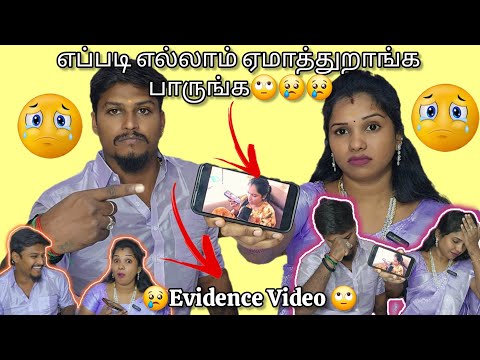 எப்படி எல்லாம் ஏமாத்துறாங்க பாருங்க🙄😢😢Evidence Video 🙄🙄 நாங்களும் ஏமாந்துட்டோம்😢😢 #ramyoga #மகிழன்