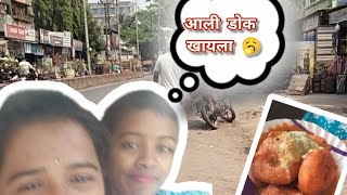 एक दिवस माझा सोबत 😇😇#one डे आऊट#बहीण#बाजार #मराठी#subcribe 