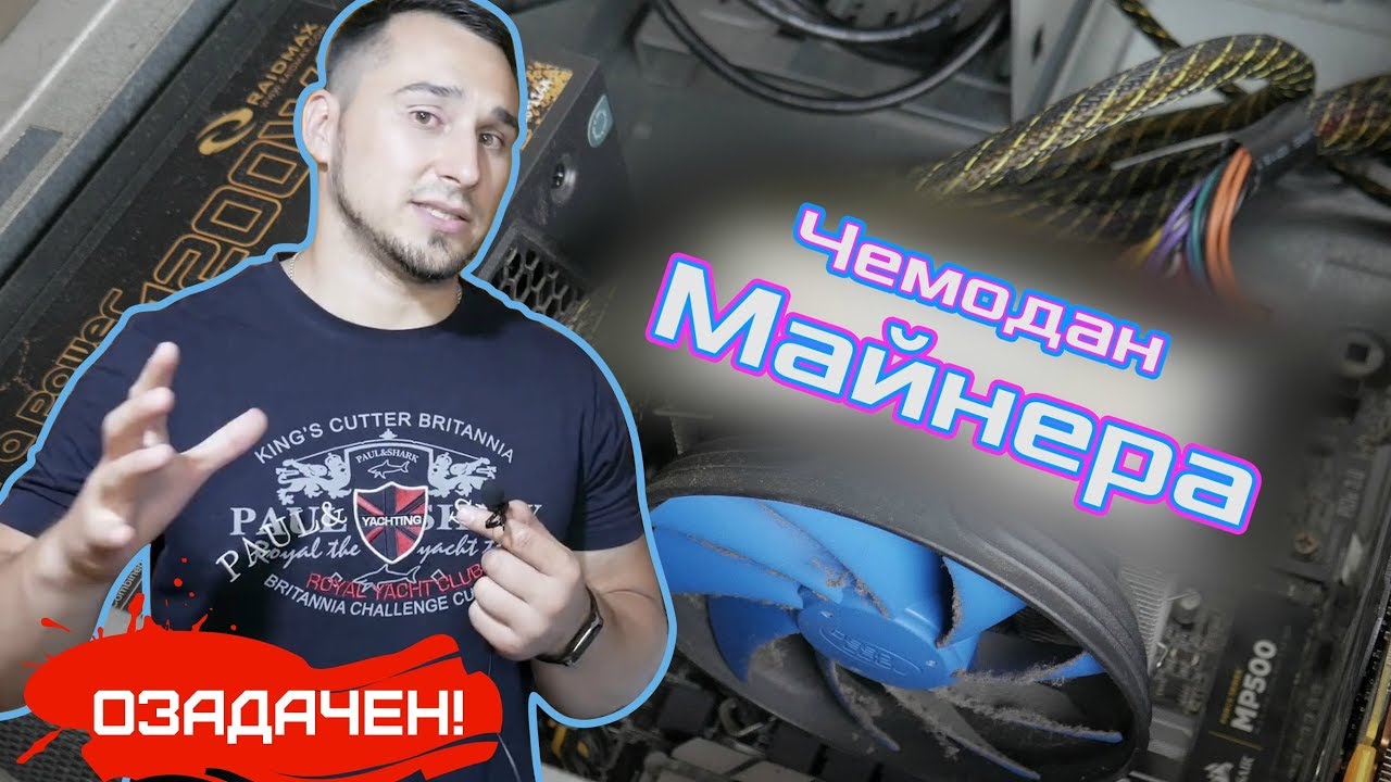 ПК на ПРОКАЧКУ #0 ЧЕМОДАН Авто-МаСТЕРа