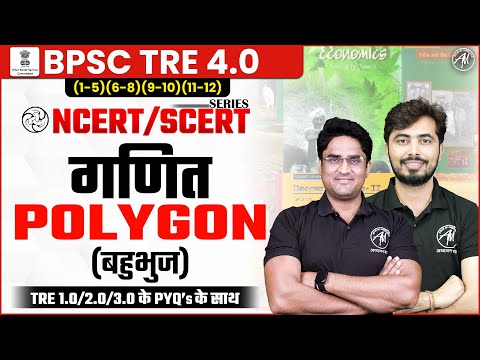 BPSC TRE 4.0 | MATHS Polygon : बहुभुज Class-8 | BPSC by Adhyayan Mantra