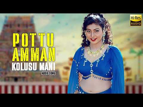 Kolusu Mani Audio Song | Pottu Amman | Roja , Swaranlatha