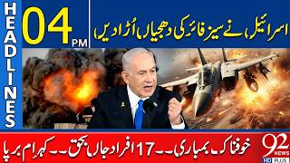 Israel Sh*tters Ce*sefire with De*dly Airstr*kes, 17 Kil*ed | 4PM Headlines | 92NewsHD