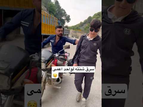 حرامي معتر واه يا هبيلة يعني تفضل 🤭👍🫣 شلاها حمد