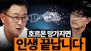 "영양제, 식단 아닙니다." 건강을 위해 딱 하나만 하라면 무조건 ‘이것’ 입니다 (안철우 교수) [세바시45]