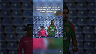 Sri Lanka vs Bangladesh live match today #cricket