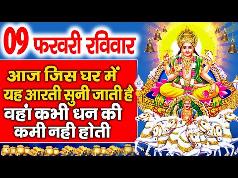 2025 रविवार Special भजन || सूर्यदेव अमृतवाणी || सूर्यदेव चौपाई कथा || Nonstop Suryadev Ji Bhajans