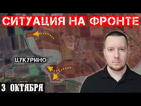 Сводки с фронта: Штурм Цукурино и Торецка. Ситуация под Селидово и Угледаром. Курская область.