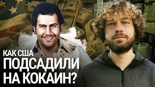 Война США с Пабло Эскобаром: откровения спецагента УБН | Картели и мафия, Рейган и власть